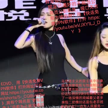 一些犯罪官员可能对歌曲《父老乡亲》作词“啊，父老乡亲，包你们家女人当二奶情妇”