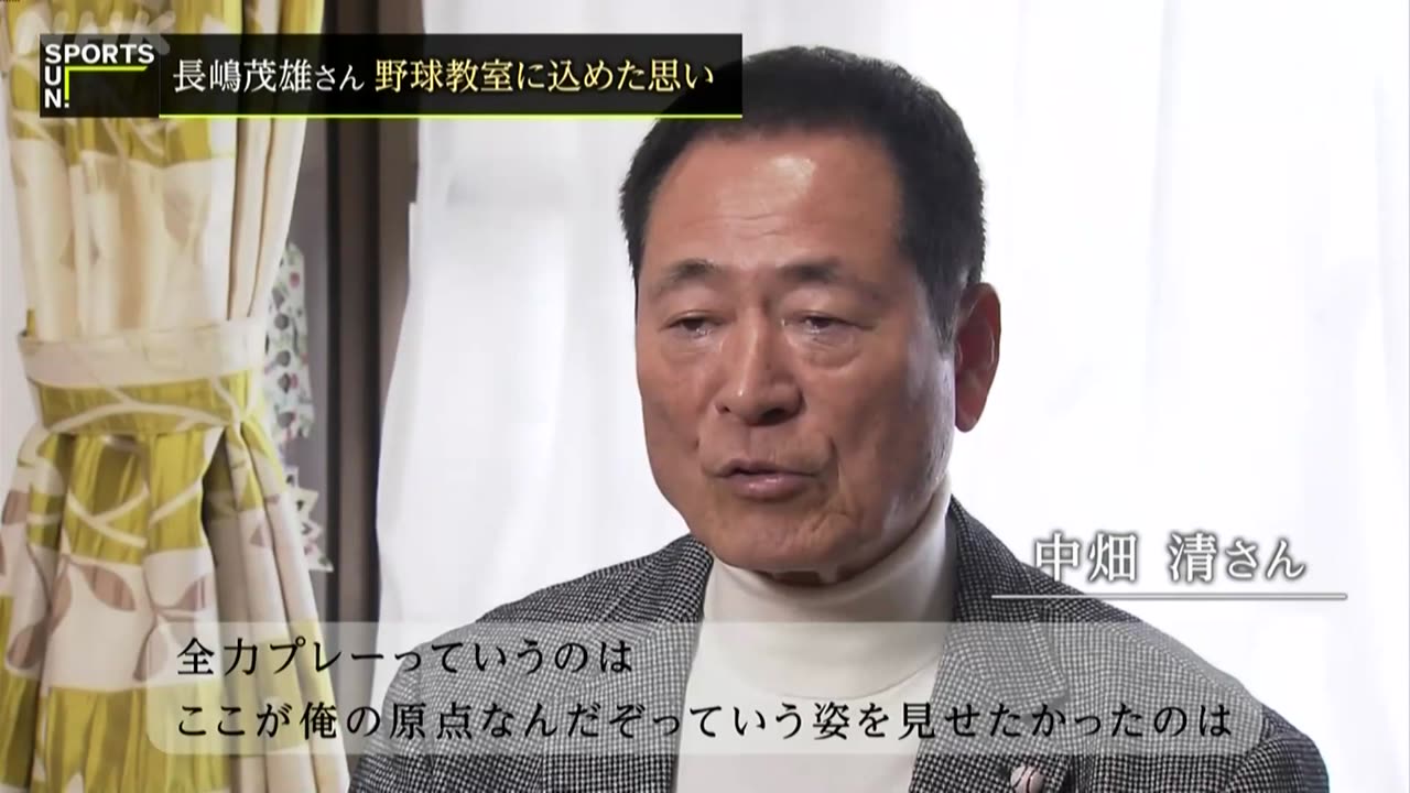 20251221_サンデースポーツ