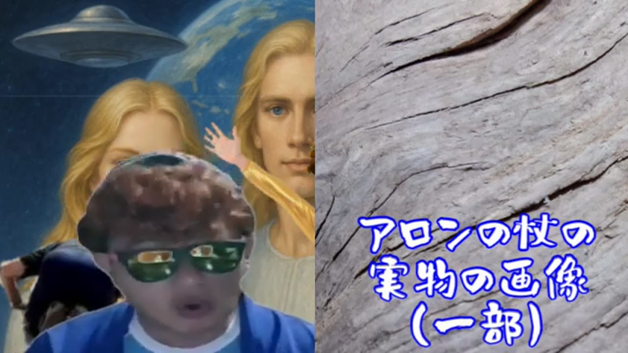 神真都 YAP八種の神器