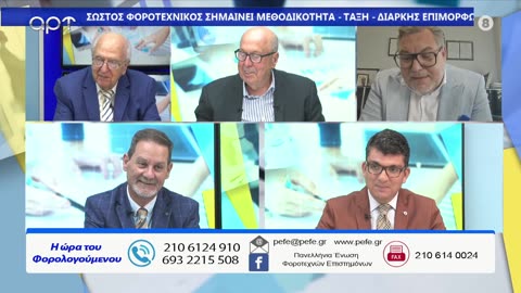 Η ώρα των φορολογούμενων 24/06/25