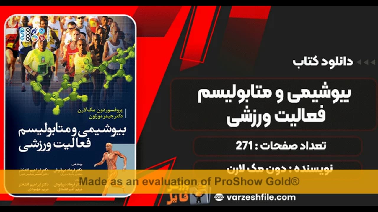 بیوشیمی ورزشی pdf