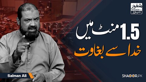 A 90-Second Vote That Destroyed the Family System