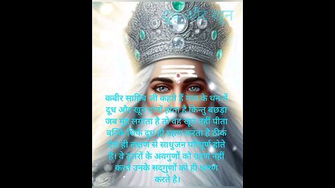 दूध और खून