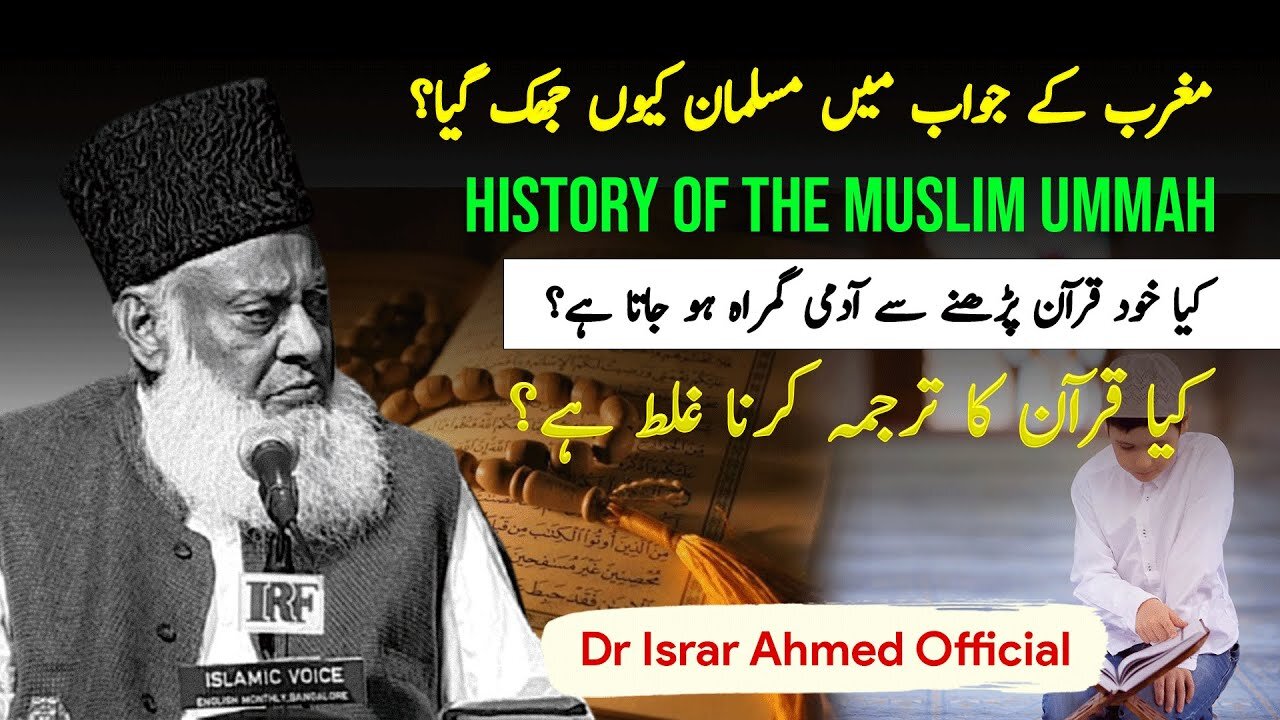History Of The Muslim & Islam | Dr Israr Ahmed