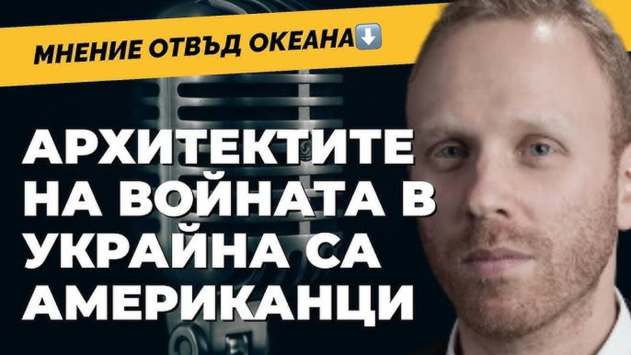 Откъс - ОПАСНО ИНТЕРВЮ! Макс Блументал пред @Martin_Karbowski