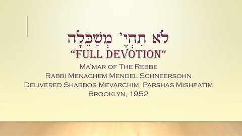 Core Concepts Maamar: Lo Sihiye Mishakelia (7)