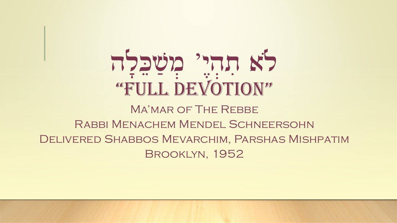 Core Concepts Maamar: Lo Sihiye Mishakelia (7)
