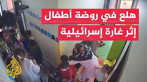 غارة إسرائيلية تحدث هلعا داخل روضة أطفال في جنوب لبنان