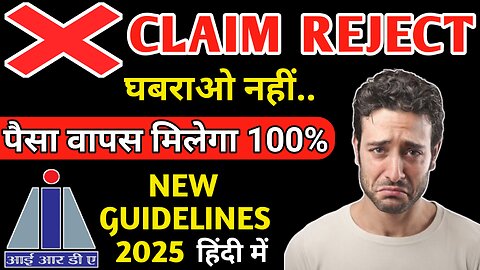 Motor Insurance Claim Denied 🚫 Don't Panic 🤗 Super Tricks For Claim Settlement