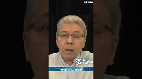 СТОП, САНКЦИИ!