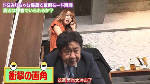 【中字】NOBROCK TV 230524 -罵倒俱樂部 神客渡邊來店