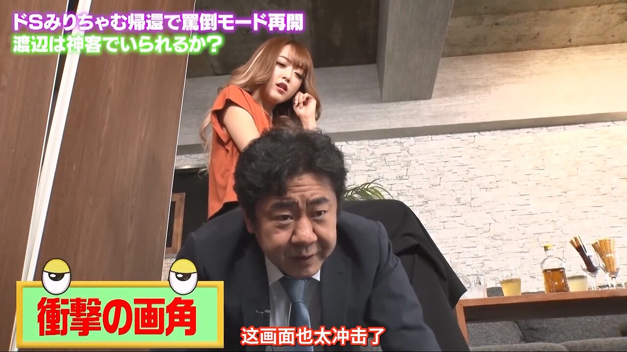 【中字】NOBROCK TV 230524 -罵倒俱樂部 神客渡邊來店