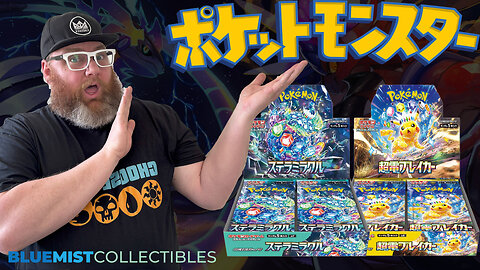 Cash or Trash - WILD opening of these two booster box packs | Pokemon Japanese