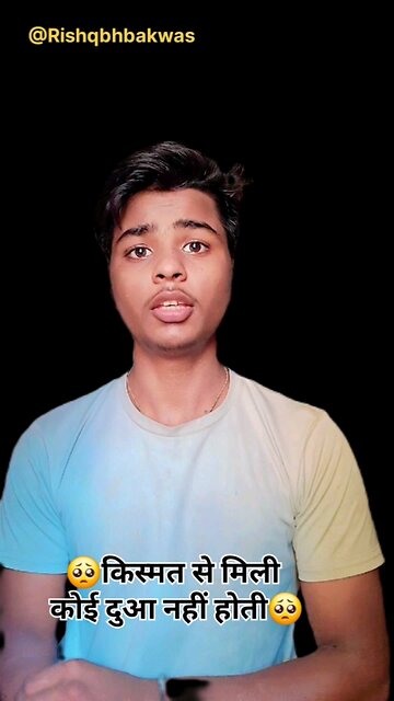 किस्मत से मिली कोई दुआ नहीं होती