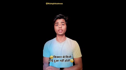 किस्मत से मिली कोई दुआ नहीं होती