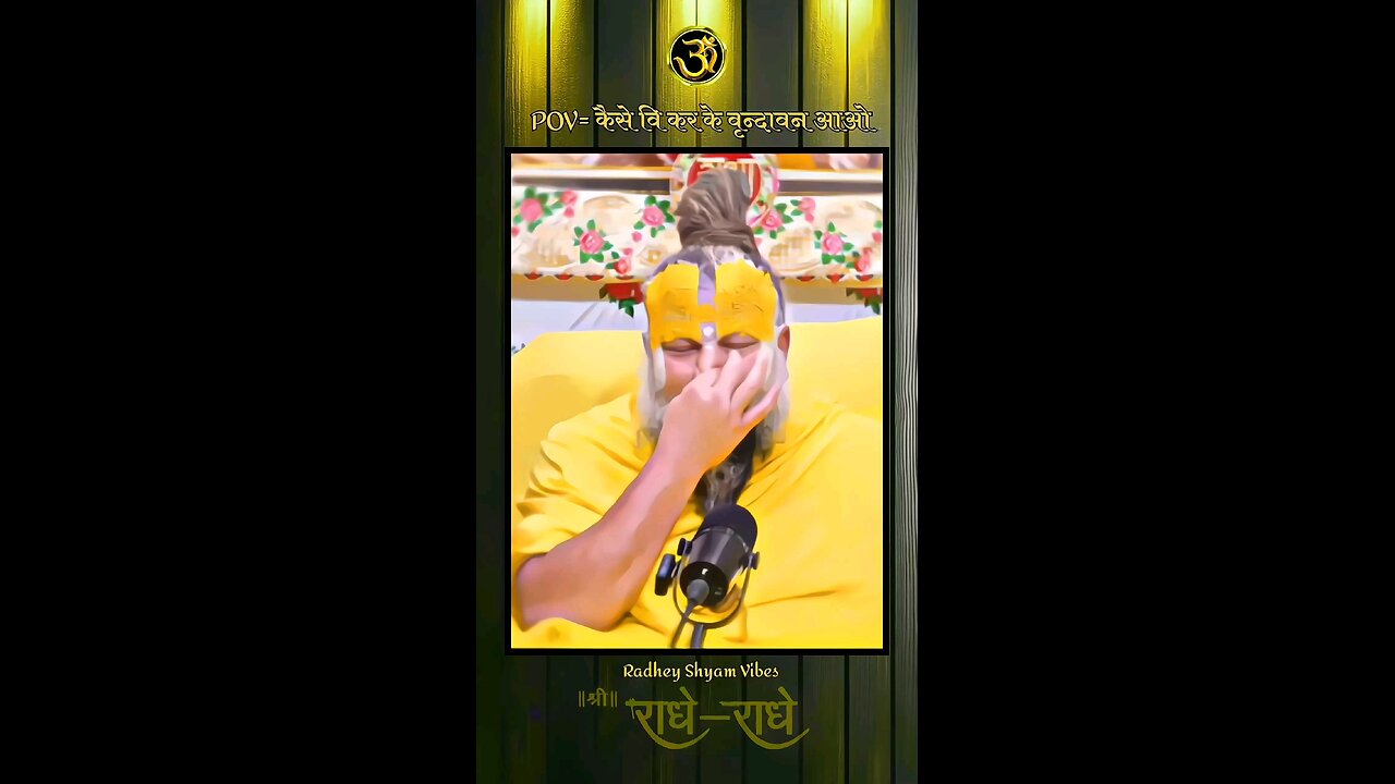 किसी वि बहाने से वृन्दावन आना।।