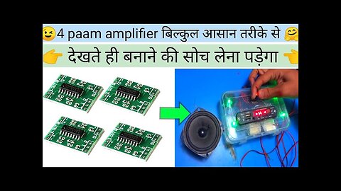 4 pam amplifier