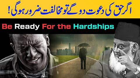 Be Ready For the Hardships - Haq Ki Dawat - Dr Israr Ahmed Official