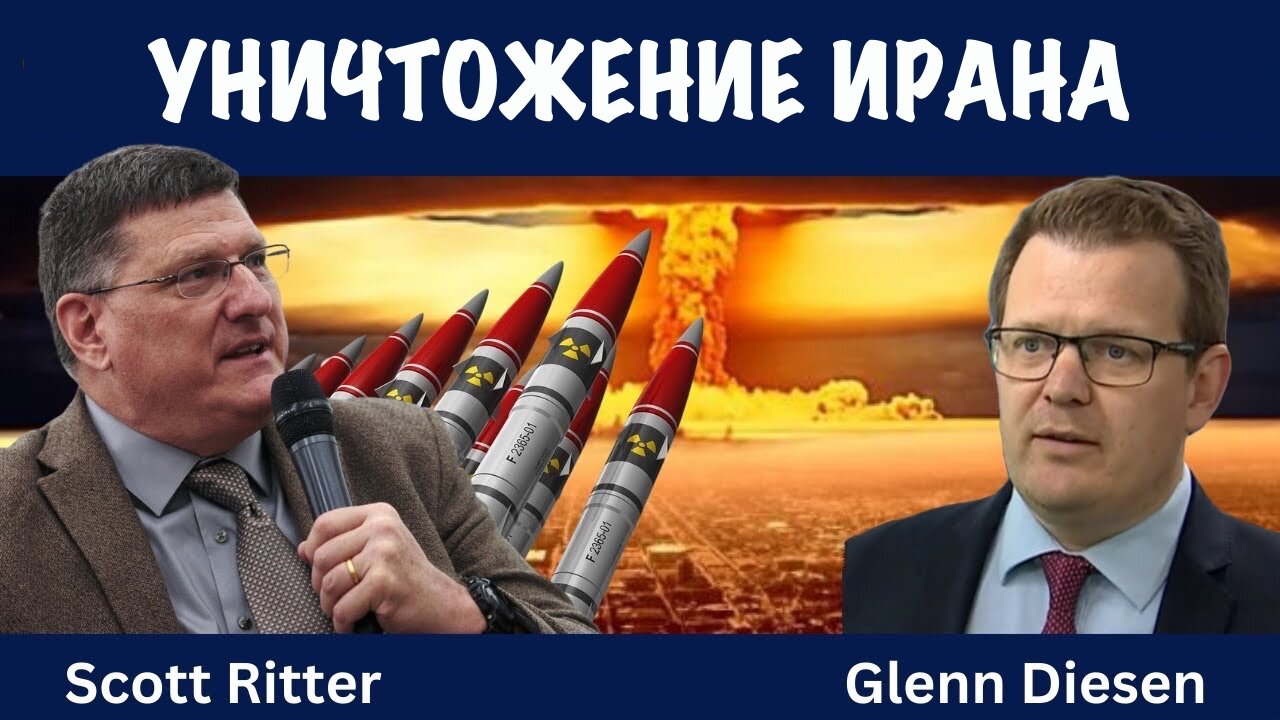 Серьёзен ли Трамп в отношении Ирана | Скотт Риттер | Scott Ritter