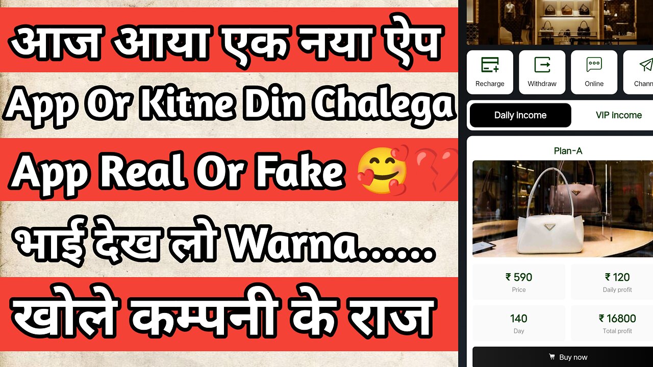 parada app Real aur || parada app kab tak chalega ||