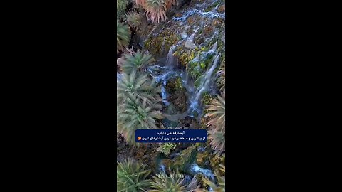 fadami waterfall