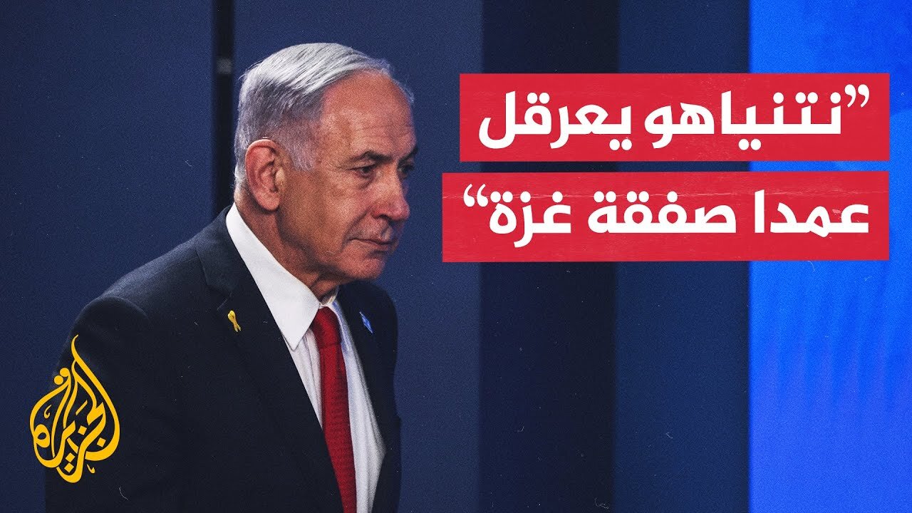 معاريف_ نتنياهو يعرقل بشكل متعمد مفاوضات اتفاق مع حماس لأسباب سياسية