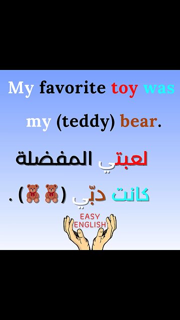 MY FAVORITE TOY WAS MY TEDDY BEAR 🧸