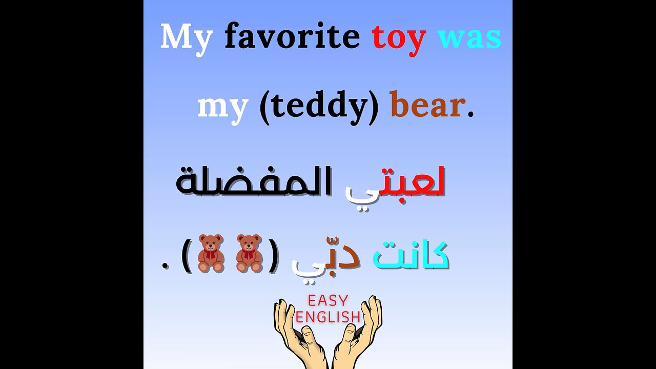 MY FAVORITE TOY WAS MY TEDDY BEAR 🧸