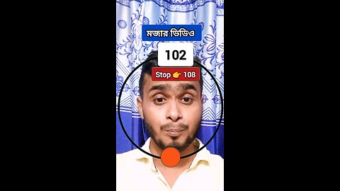 Stop 👉 108 | ১০৮ নং সংখ্যাটি ভাসান ২১৩ 🧩✅ #reels #shorts #viral #foryou