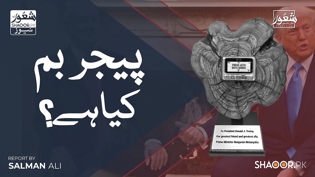 Netanyahu Calls Cowardice a Victory | The Deception Behind Bomb in a Pager