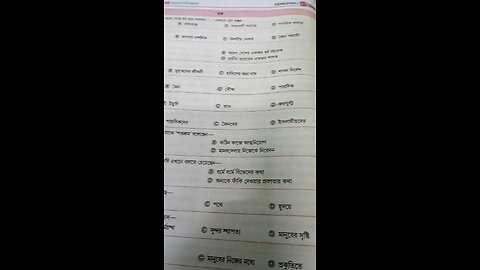 bangali book
