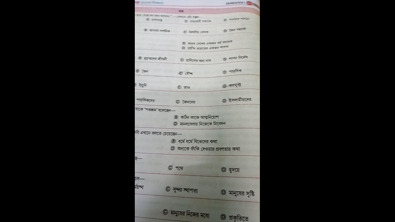 bangali book