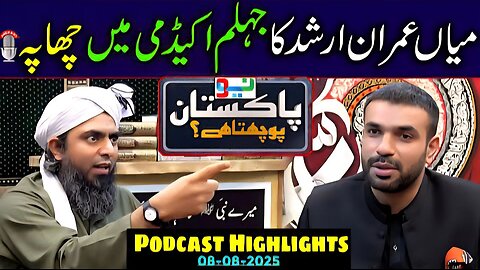❤️ NEW Podcast of Anchor Mian Imran Arshad with Engineer Muhammad Ali Mirza !🔥Recorded on 08-Aug-25