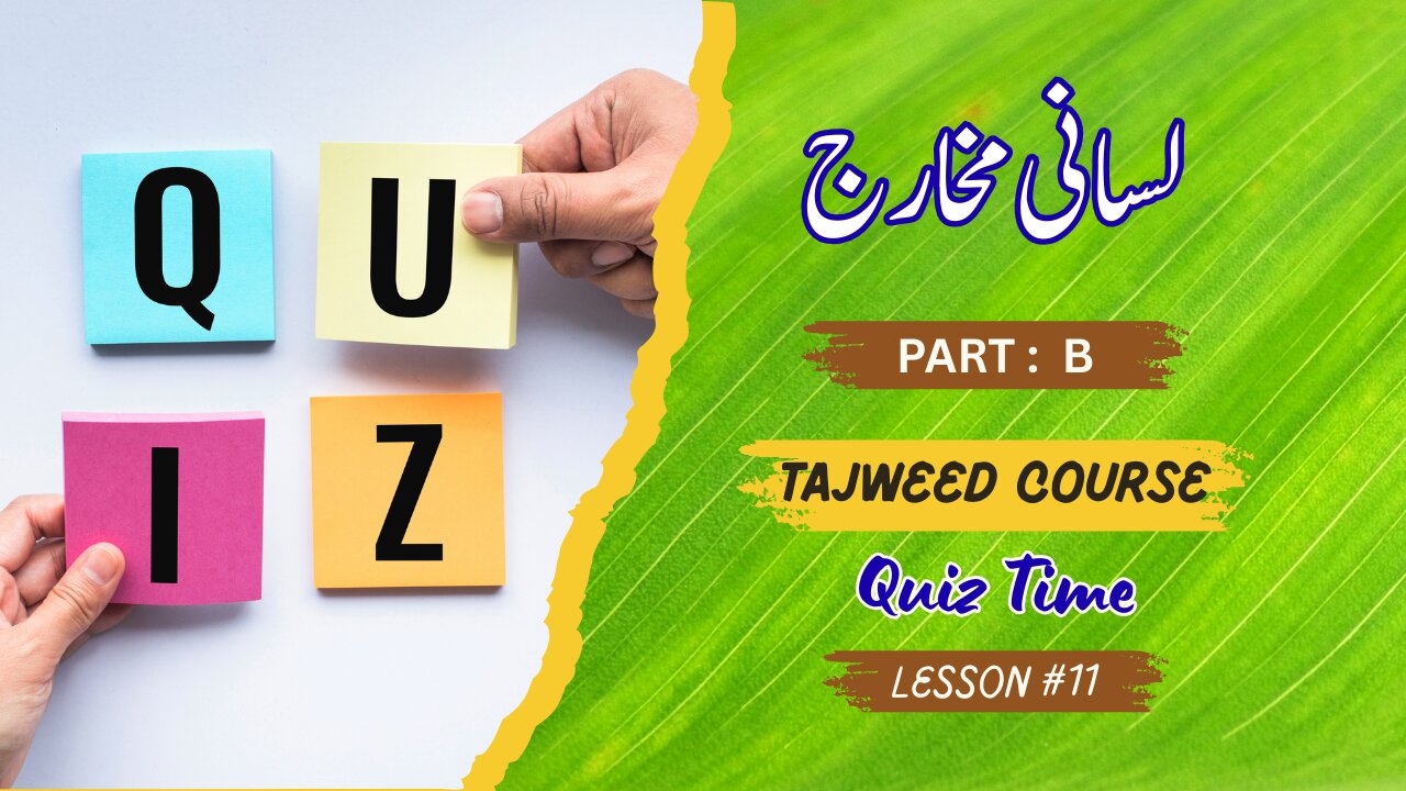 Do you know Tajweed? | لسانی مخارج | (Tajweed Quiz10 B) | Learn Tajweed | Test your Tajweed skills.