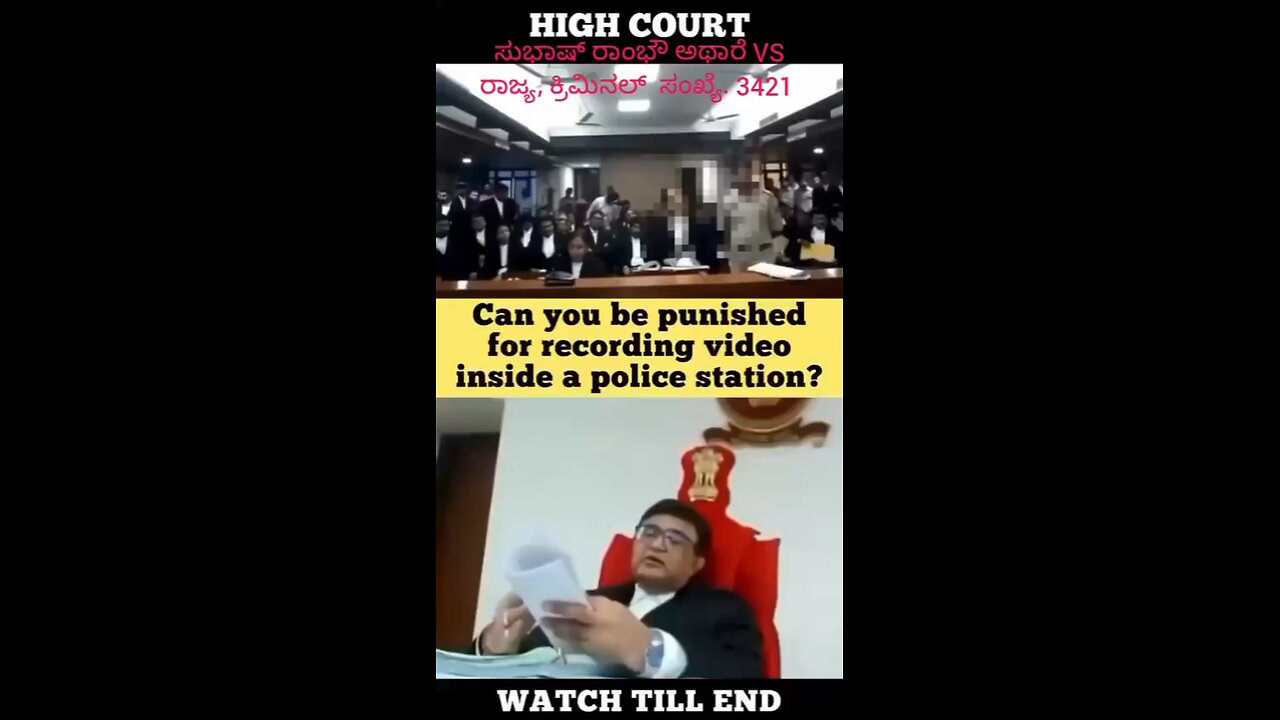 court video