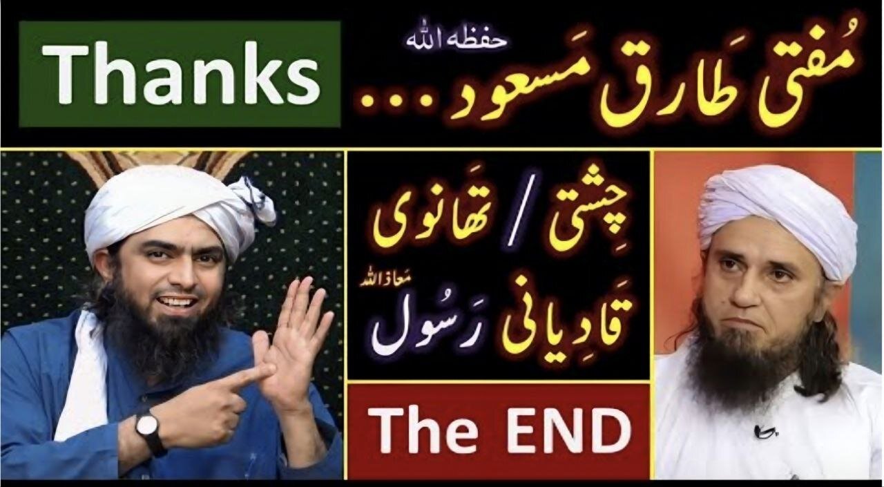 ❤️ REPLY to Mufti Tariq Masood حفظہ اللہ on PODCAST with Irshad Bhatti Sb. 🔥 Engineer Muhammad Ali