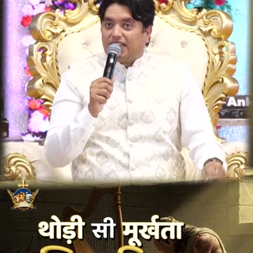 Sin of Adultery - थोड़ी मूर्खता, बुद्धि, प्रतिष्ठा को कम कर देती है |