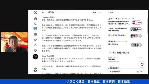 原口一博代議士国政報告