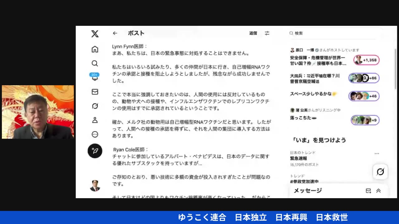 原口一博代議士国政報告