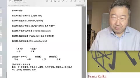 Kafka 卡夫卡《城堡》7