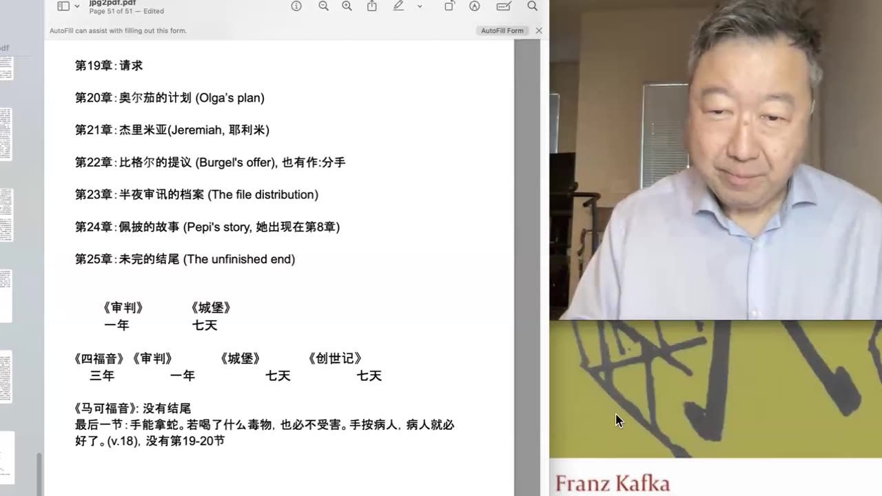 Kafka 卡夫卡《城堡》7