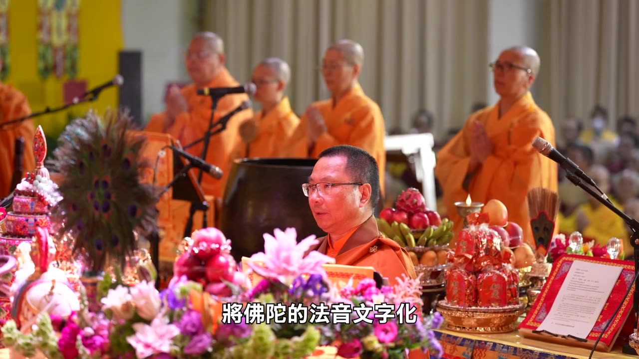 【天下新聞】2024年南加州6月14日全球各界恭迎南無第三世多杰羌佛佛誕法會 聖典傳世利益有情