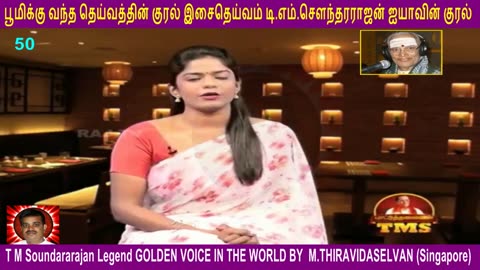 T M Soundararajan Legend VOL Episode - 50