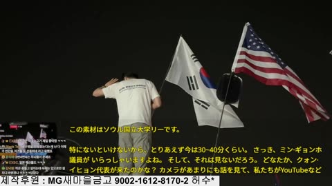 6.3 대선 무효선언 집회 6.3大統領選挙無効宣言集会ソウル韓国 Seoul Korea