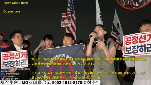 6.3 대선 무효선언 집회 6.3大統領選挙無効宣言集会ソウル韓国 Seoul Korea