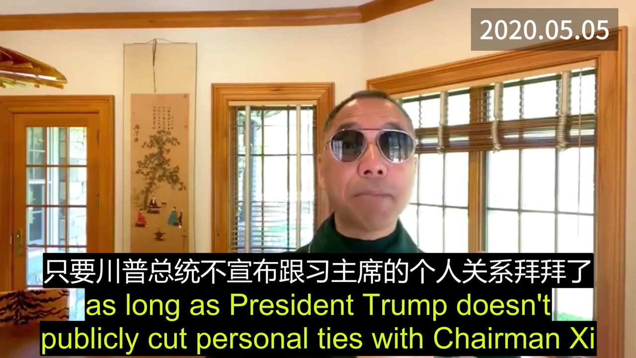 2020.05.05 Miles Guo