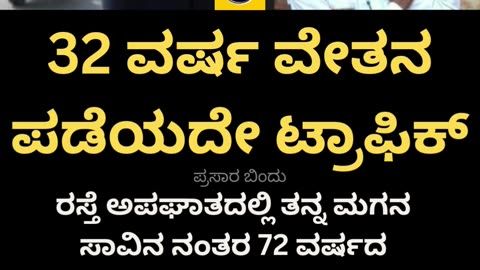 ರಸ್ತೆ ಅಪಘಾತದಲ್ಲಿ
