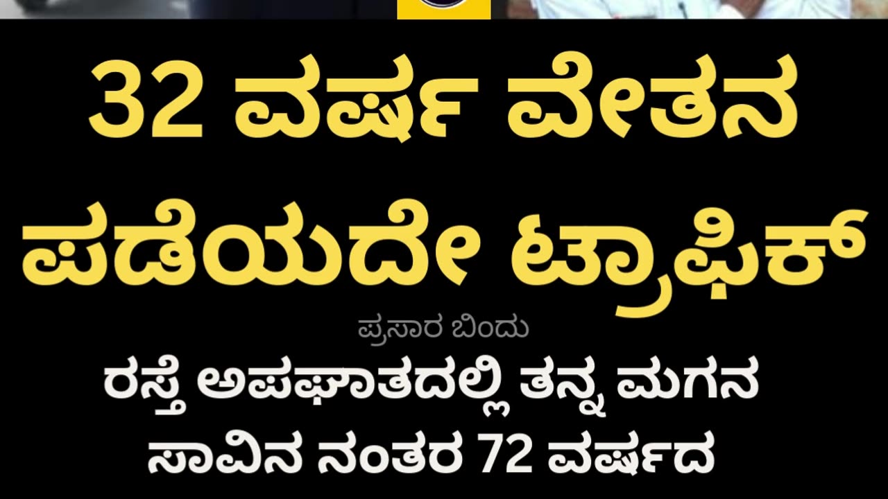 ರಸ್ತೆ ಅಪಘಾತದಲ್ಲಿ