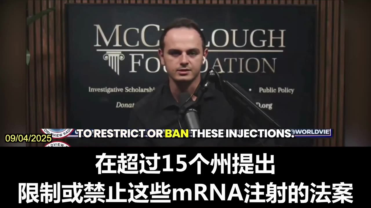 2025.09.04 McCullough Foundation will publish over five studies