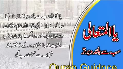 ٱلْمُتَعَالِيAL-MUTA’ALIThe Self E